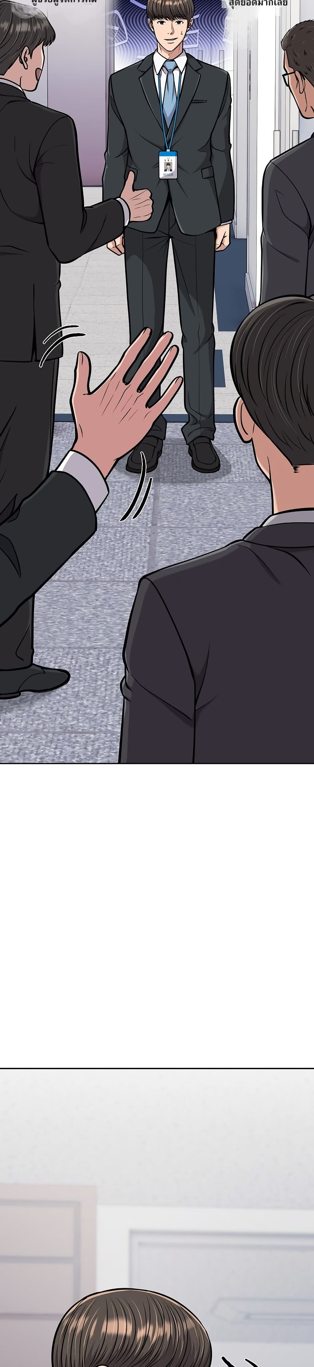 New Employee Kim Chul-Soo page 31