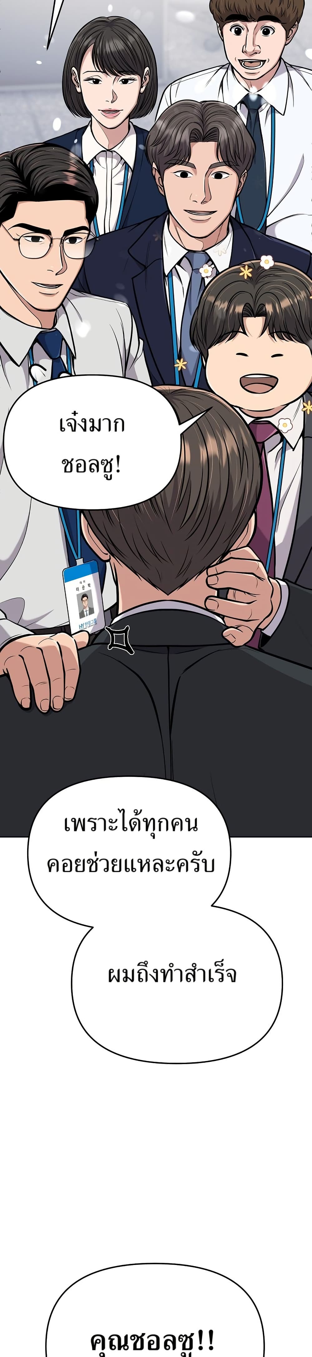 New Employee Kim Chul-Soo page 33