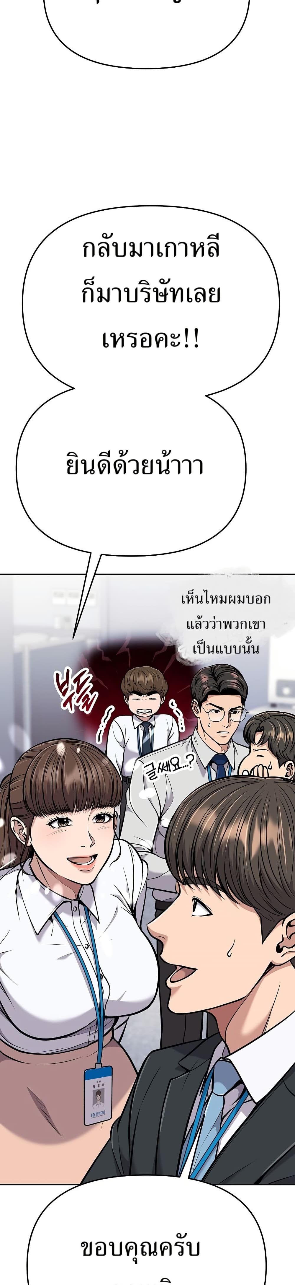 New Employee Kim Chul-Soo page 34