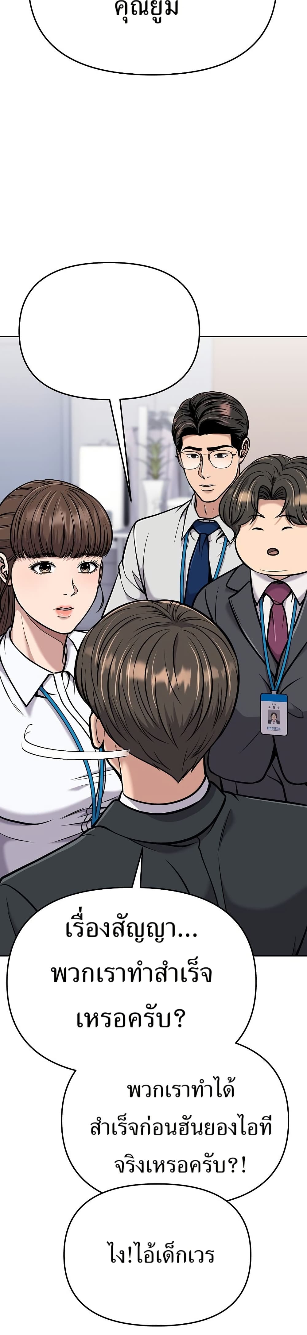 New Employee Kim Chul-Soo page 35