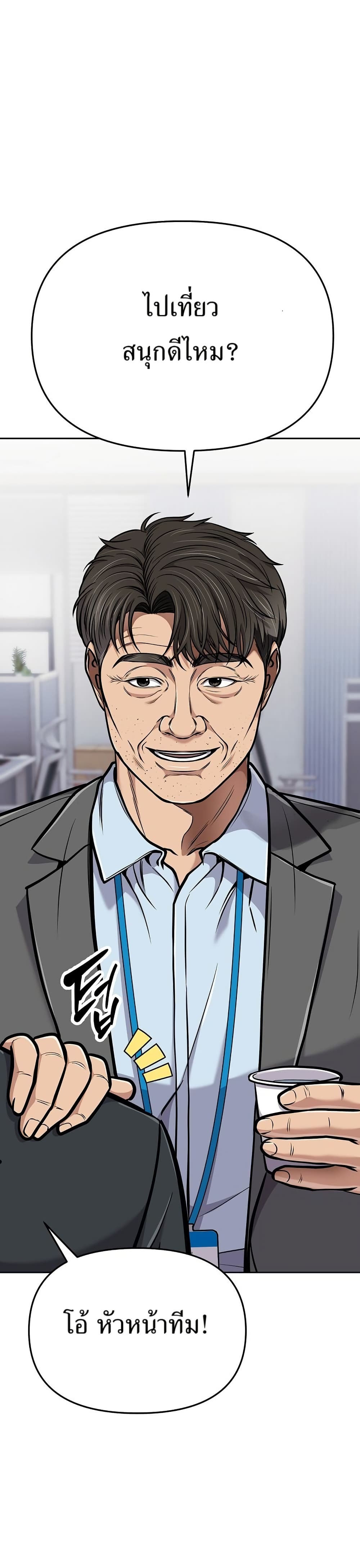 New Employee Kim Chul-Soo page 36