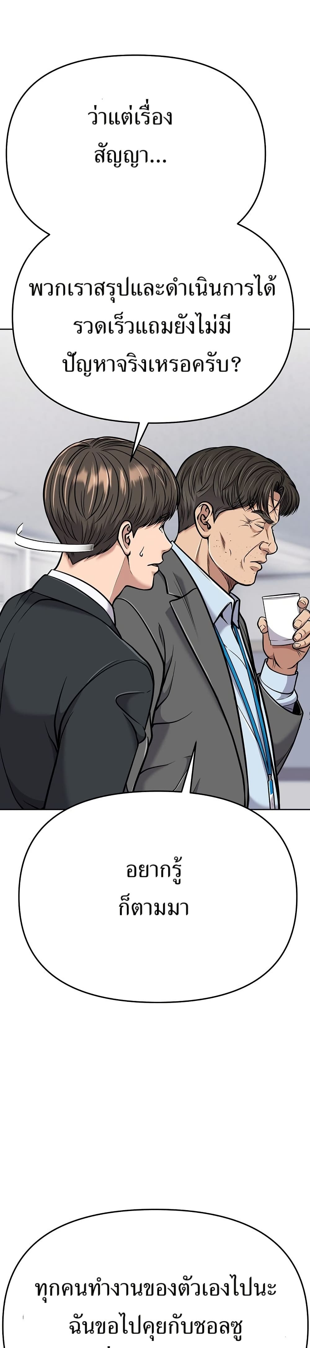 New Employee Kim Chul-Soo page 37