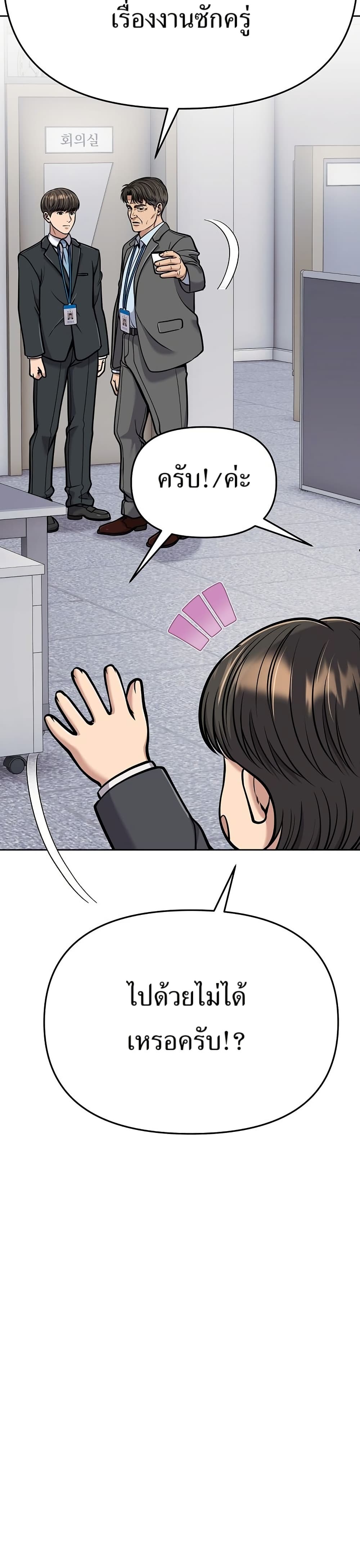 New Employee Kim Chul-Soo page 38