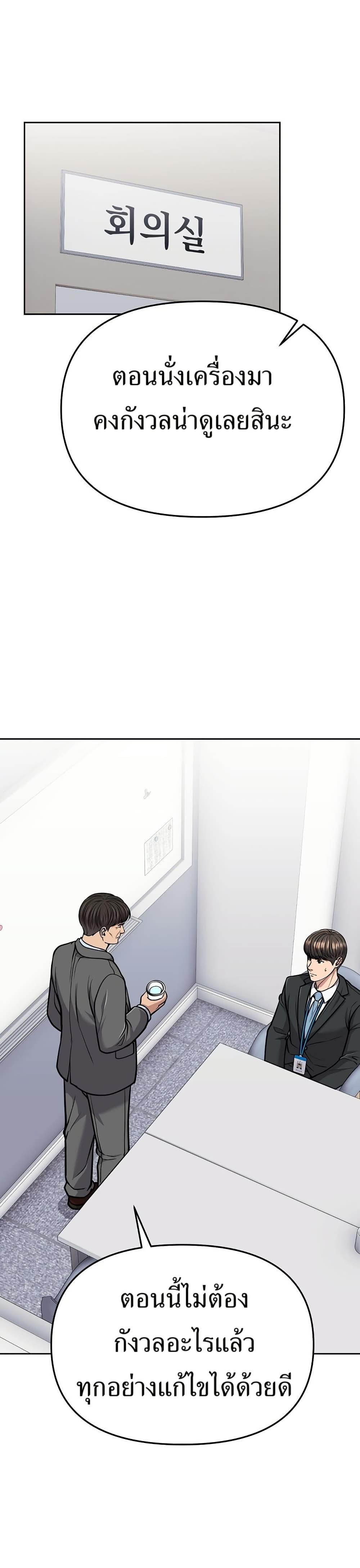 New Employee Kim Chul-Soo page 39