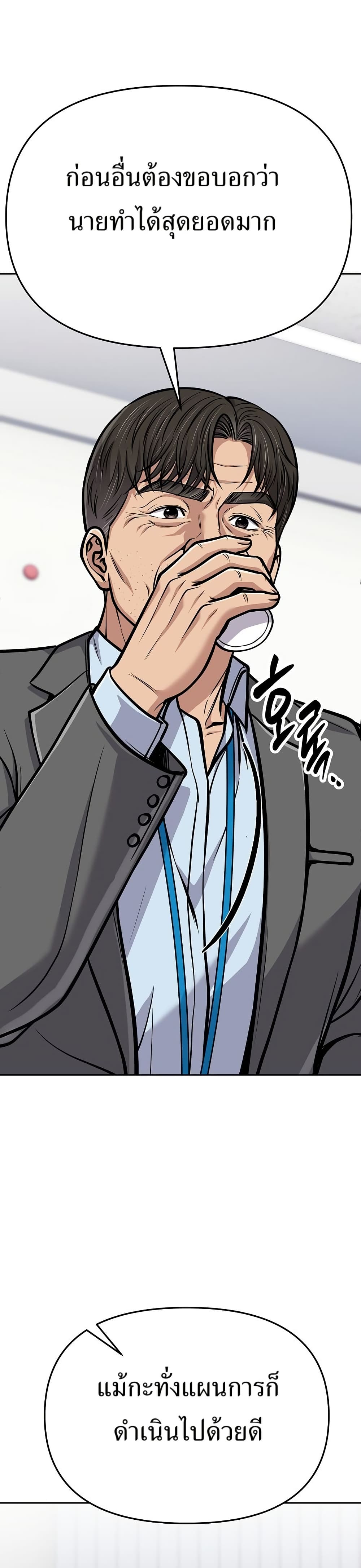 New Employee Kim Chul-Soo page 40