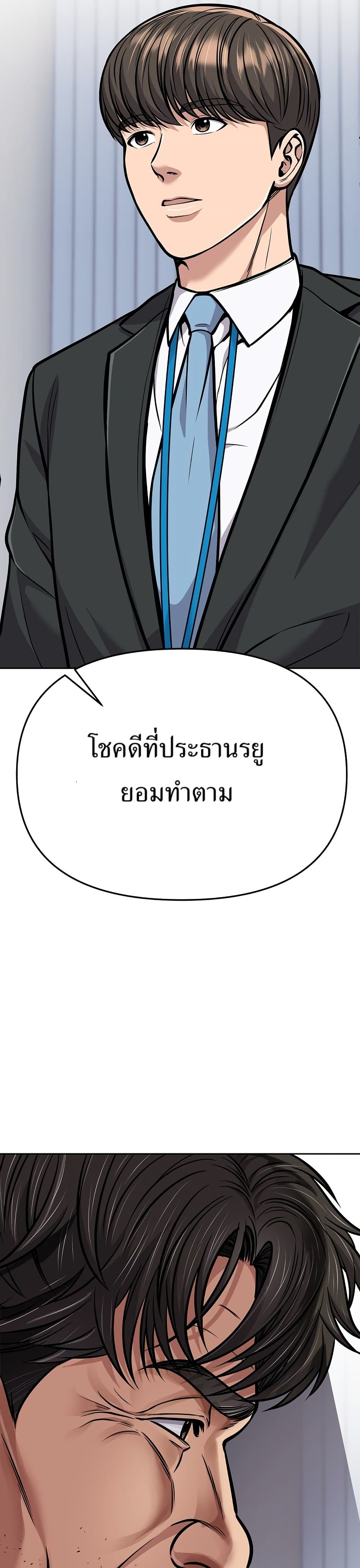 New Employee Kim Chul-Soo page 41