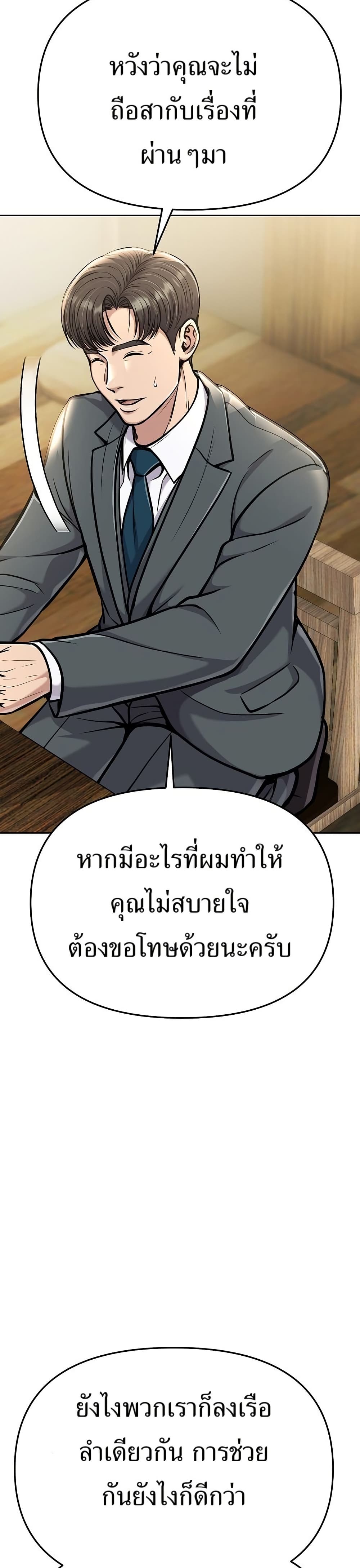 New Employee Kim Chul-Soo page 44