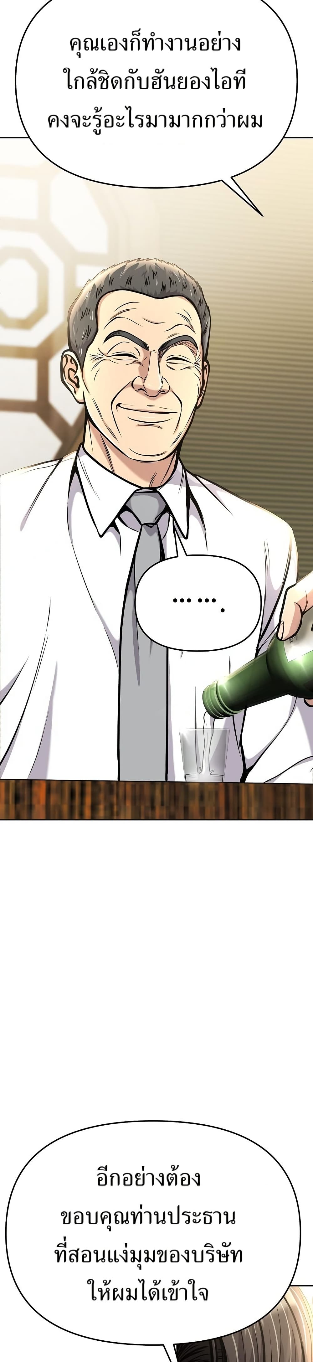 New Employee Kim Chul-Soo page 45