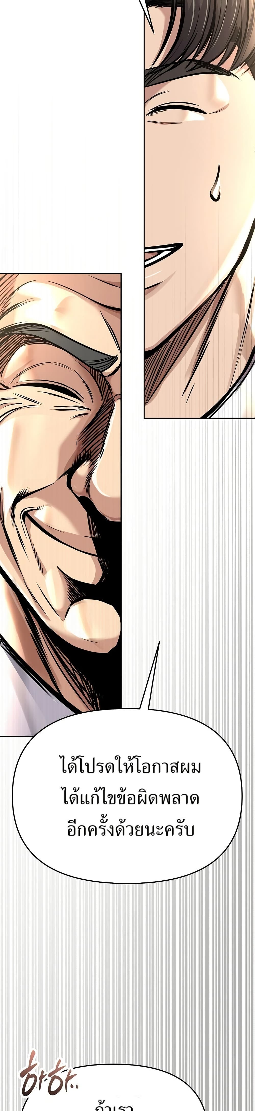 New Employee Kim Chul-Soo page 46