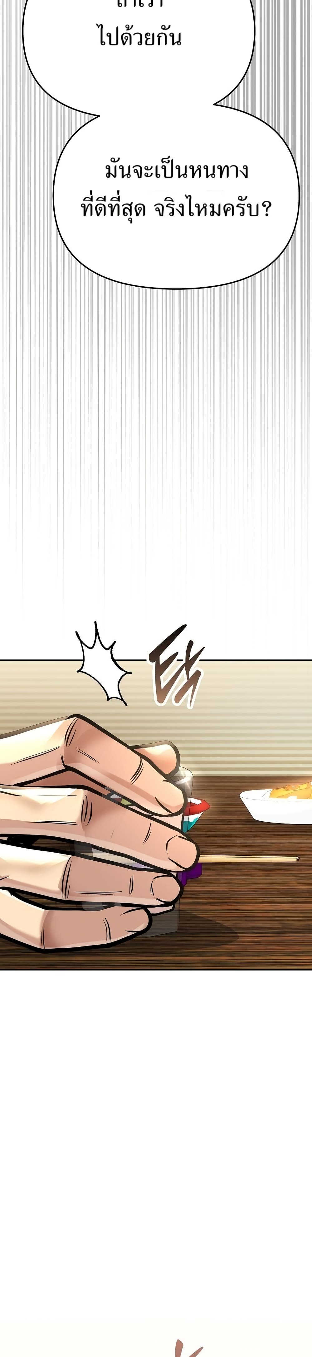 New Employee Kim Chul-Soo page 47