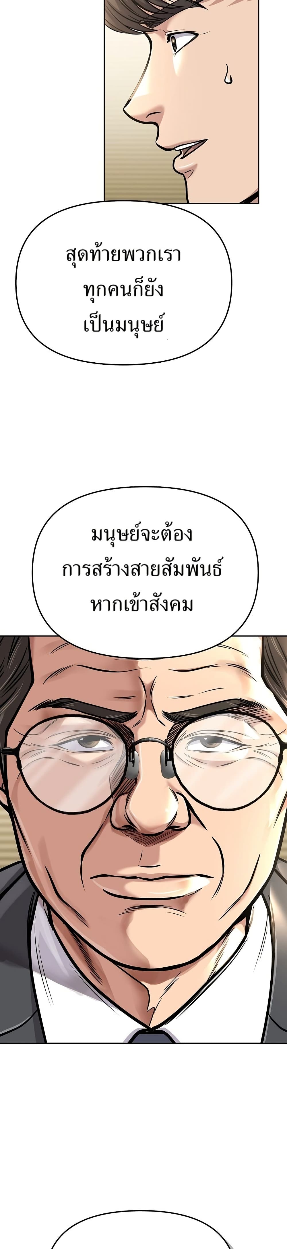 New Employee Kim Chul-Soo page 49