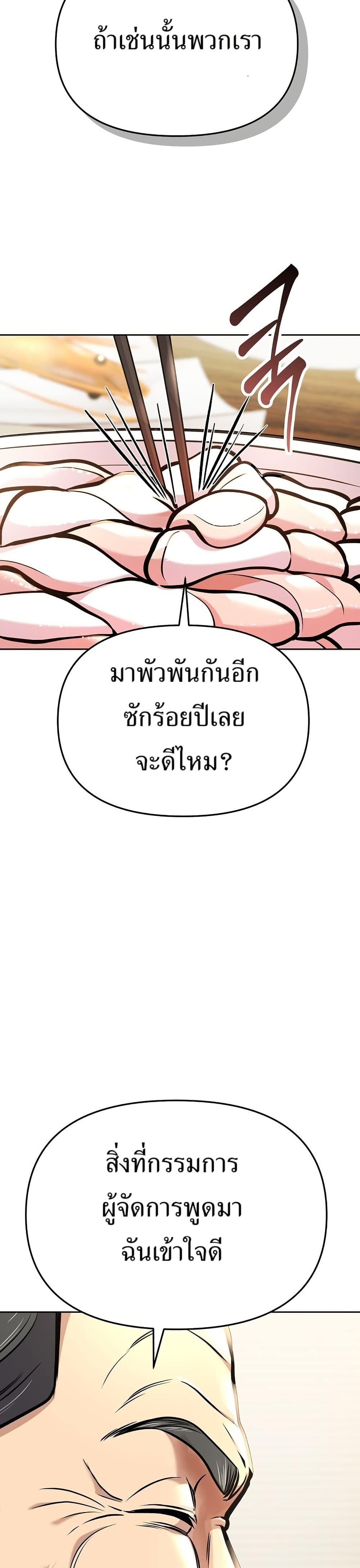 New Employee Kim Chul-Soo page 50