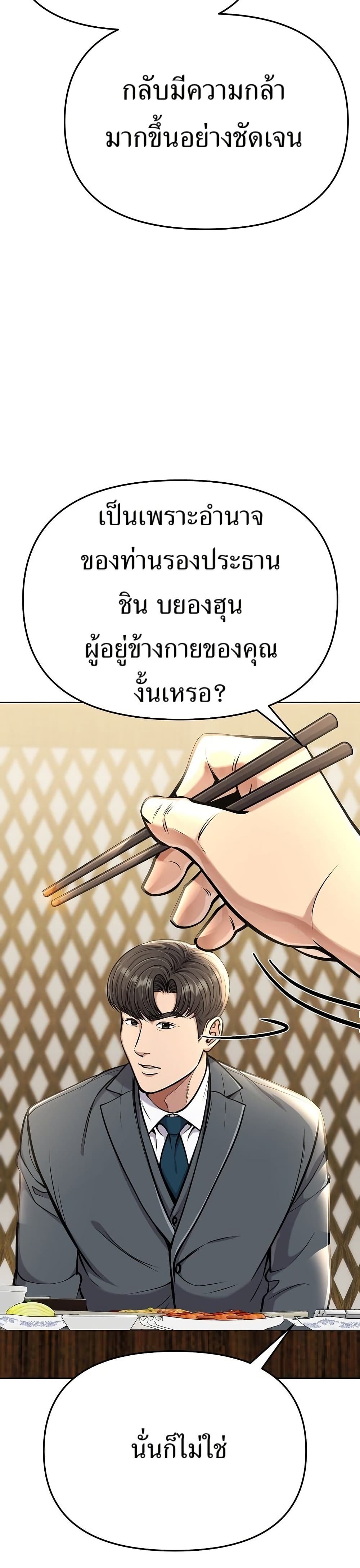 New Employee Kim Chul-Soo page 54