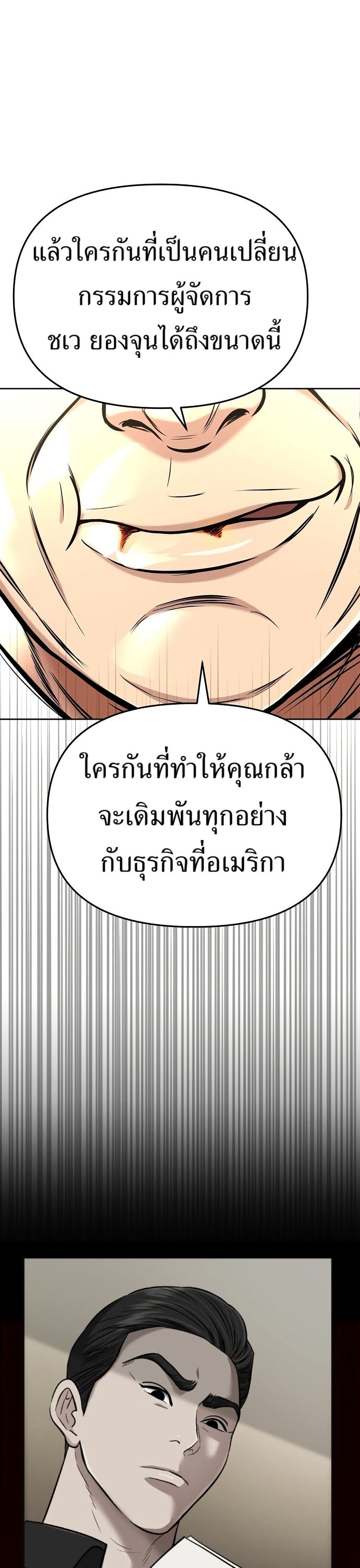 New Employee Kim Chul-Soo page 55