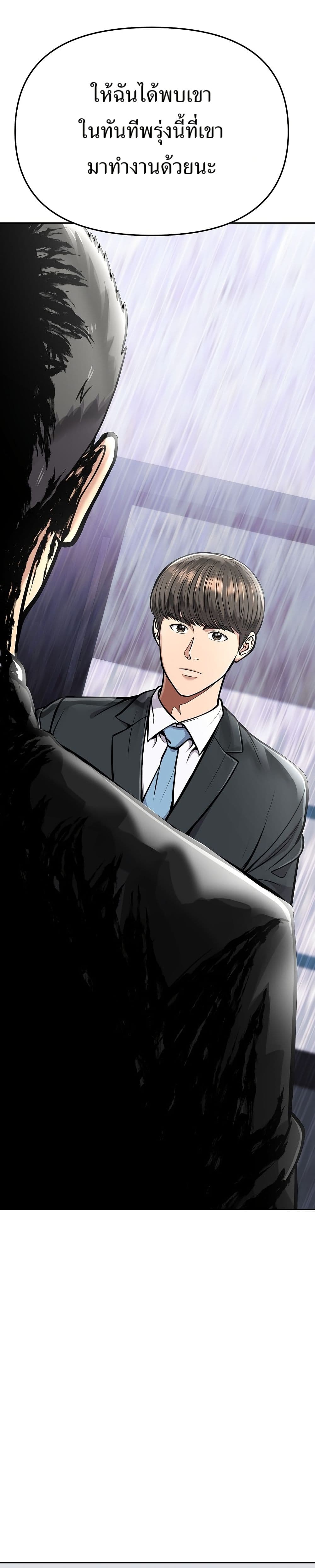 New Employee Kim Chul-Soo page 3