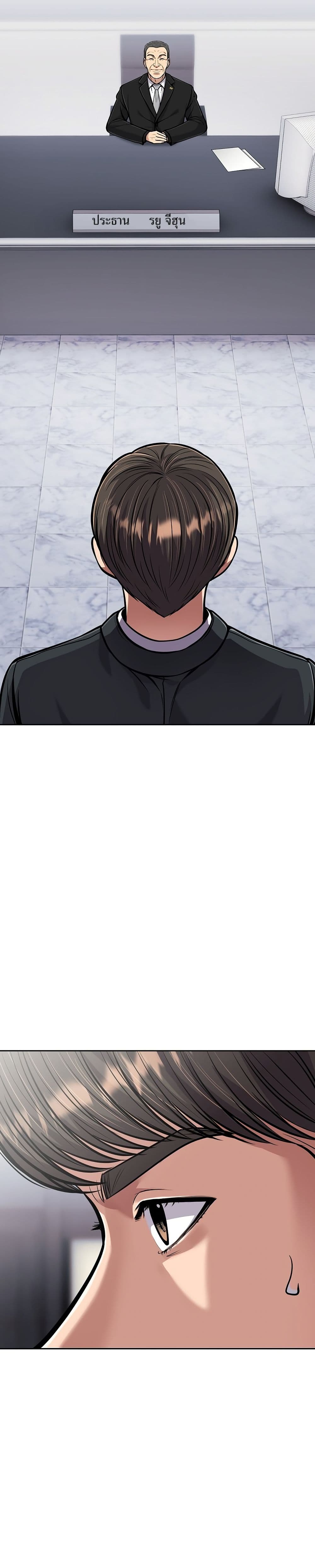 New Employee Kim Chul-Soo page 4