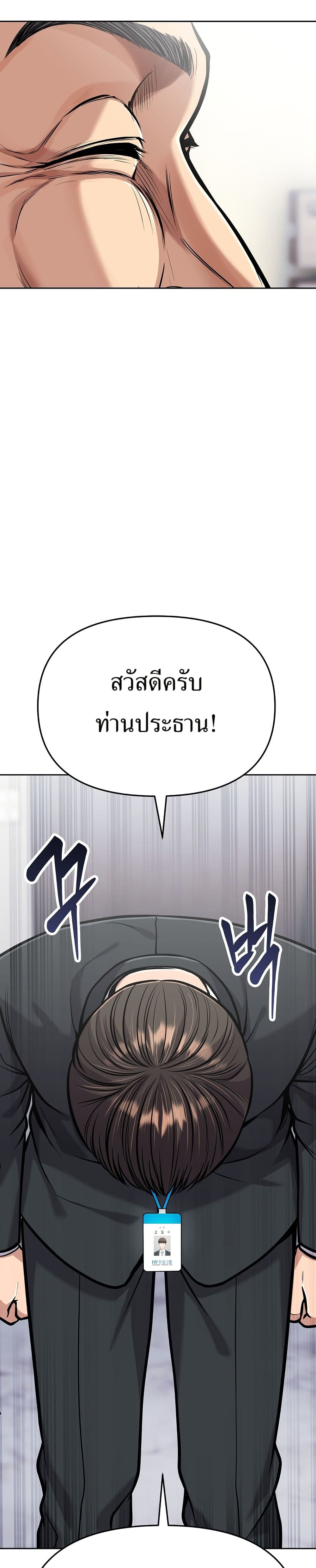 New Employee Kim Chul-Soo page 5