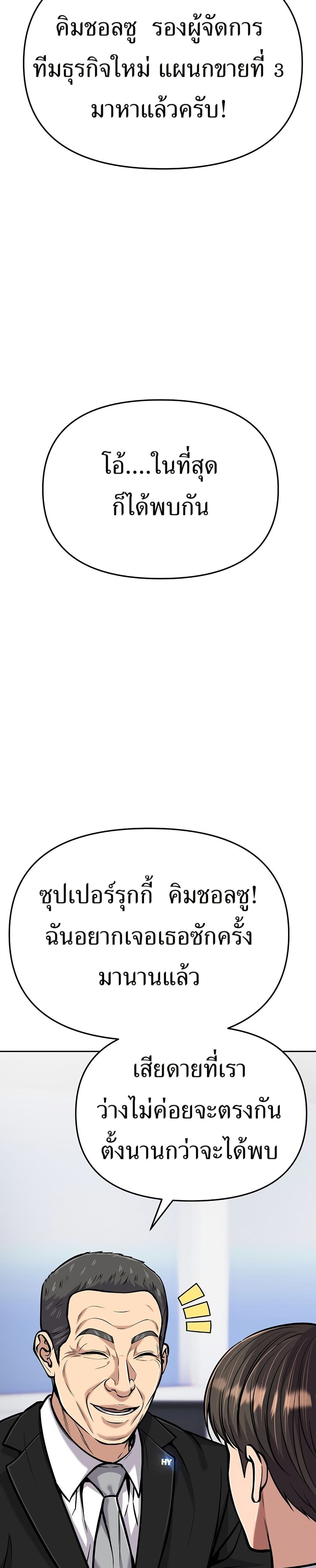 New Employee Kim Chul-Soo page 6