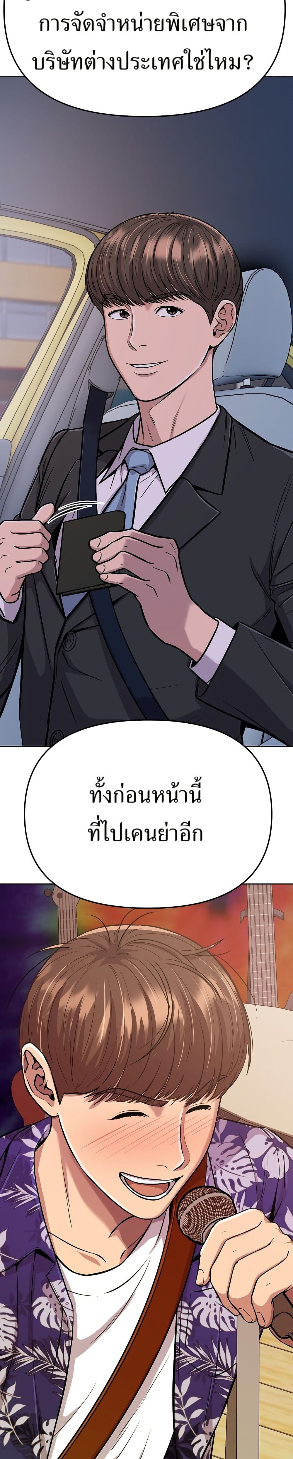 New Employee Kim Chul-Soo page 9