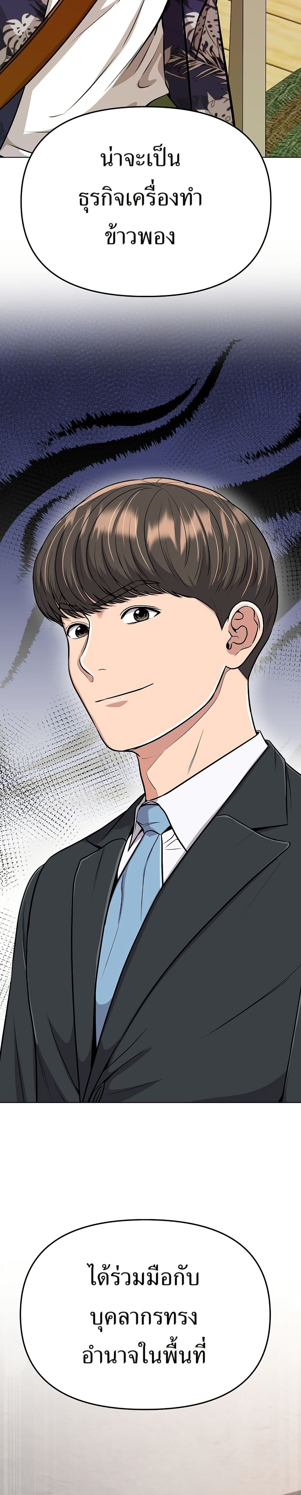 New Employee Kim Chul-Soo page 10