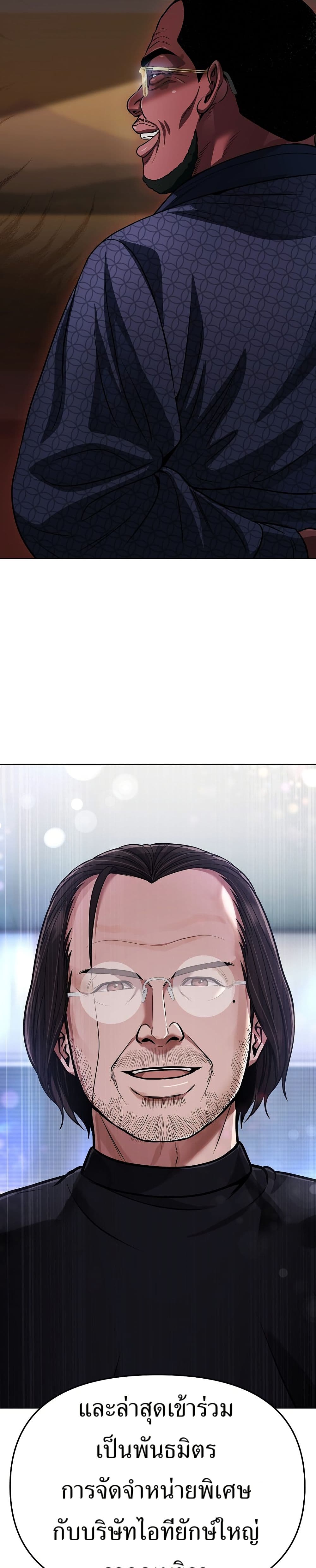 New Employee Kim Chul-Soo page 12