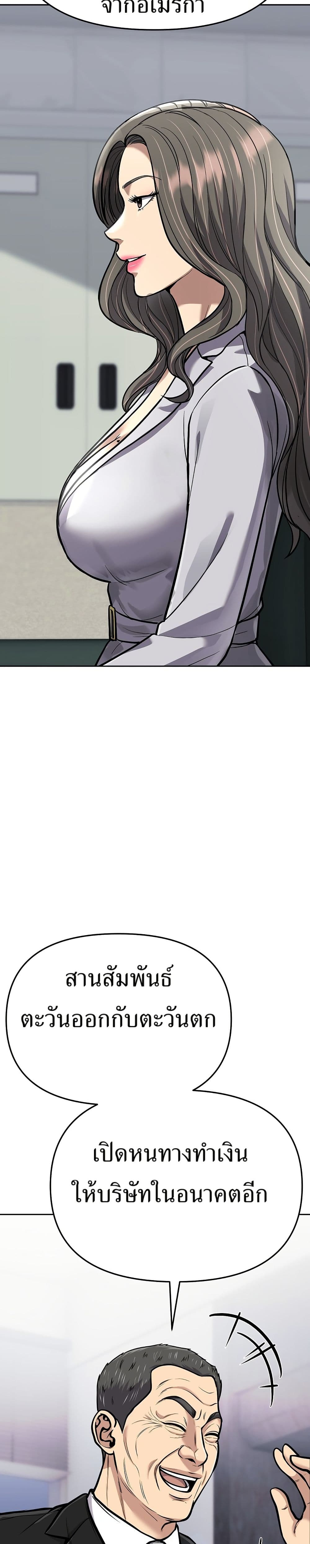 New Employee Kim Chul-Soo page 13