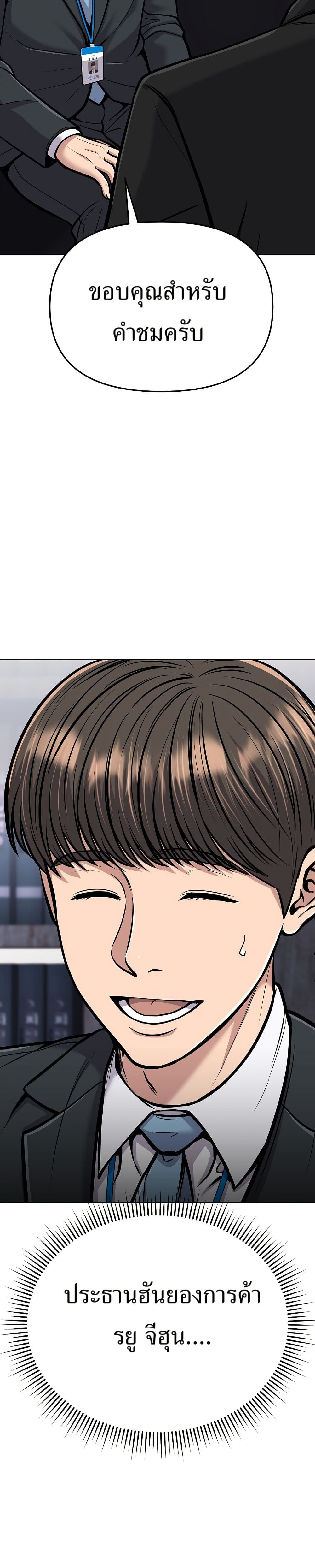 New Employee Kim Chul-Soo page 15