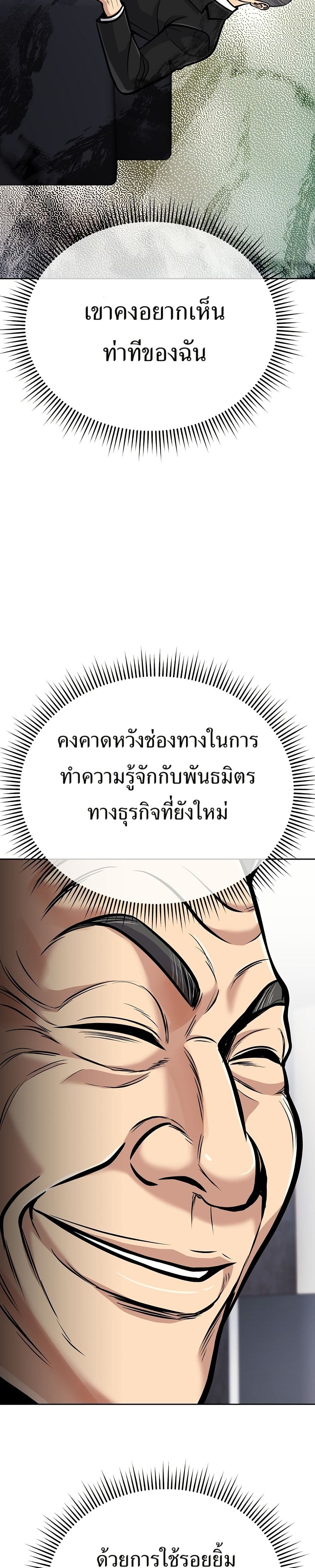 New Employee Kim Chul-Soo page 18