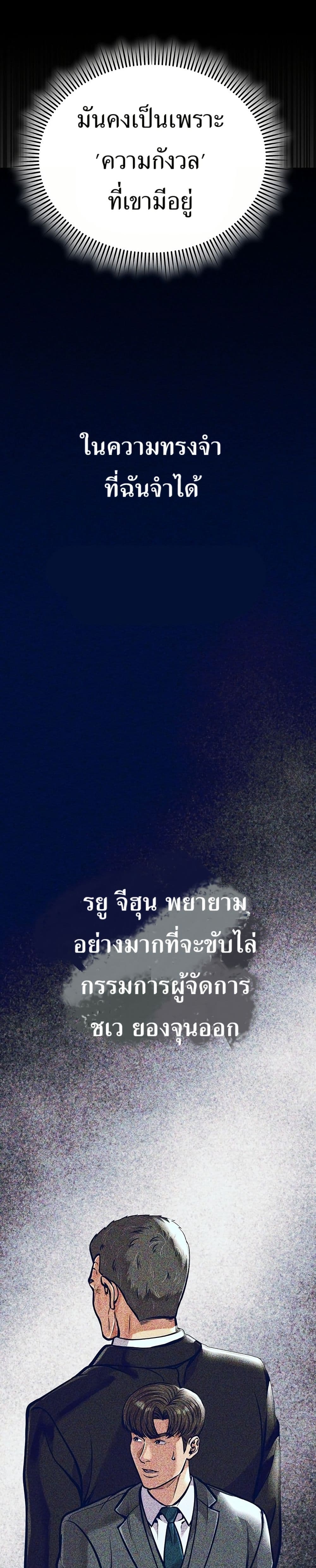 New Employee Kim Chul-Soo page 22