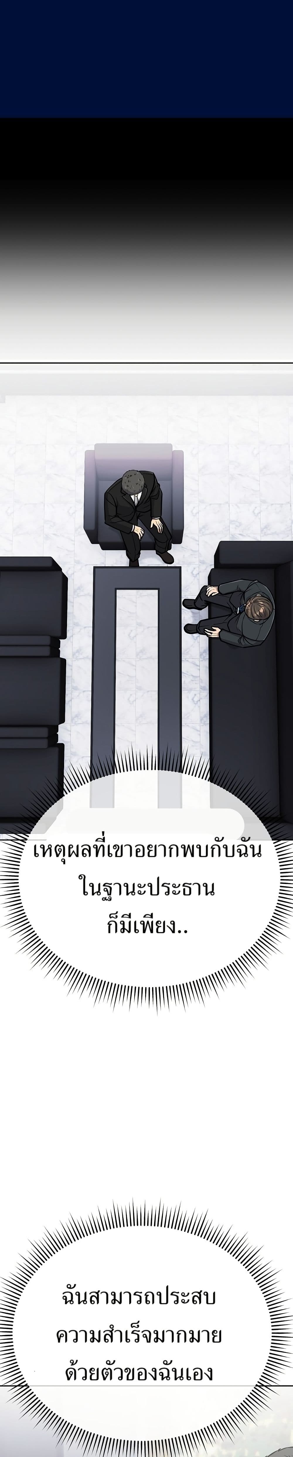 New Employee Kim Chul-Soo page 32