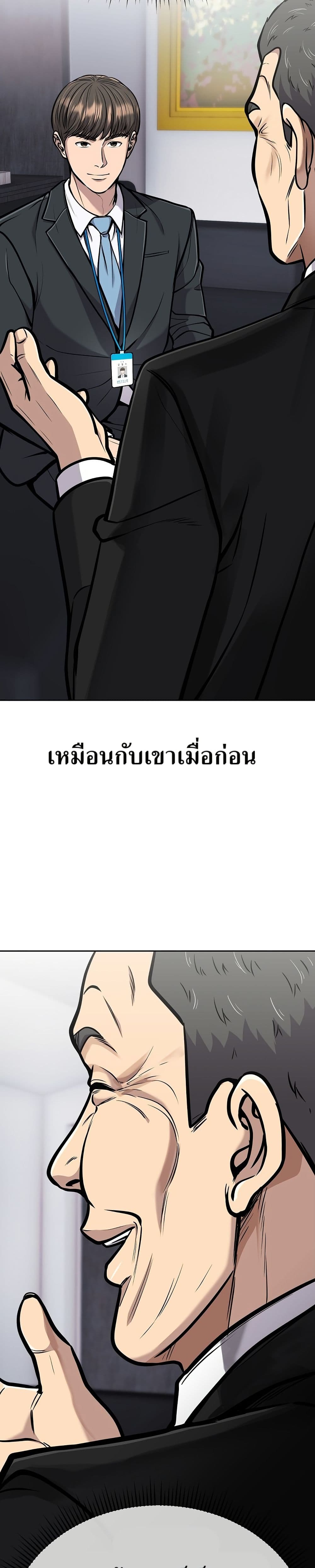 New Employee Kim Chul-Soo page 33