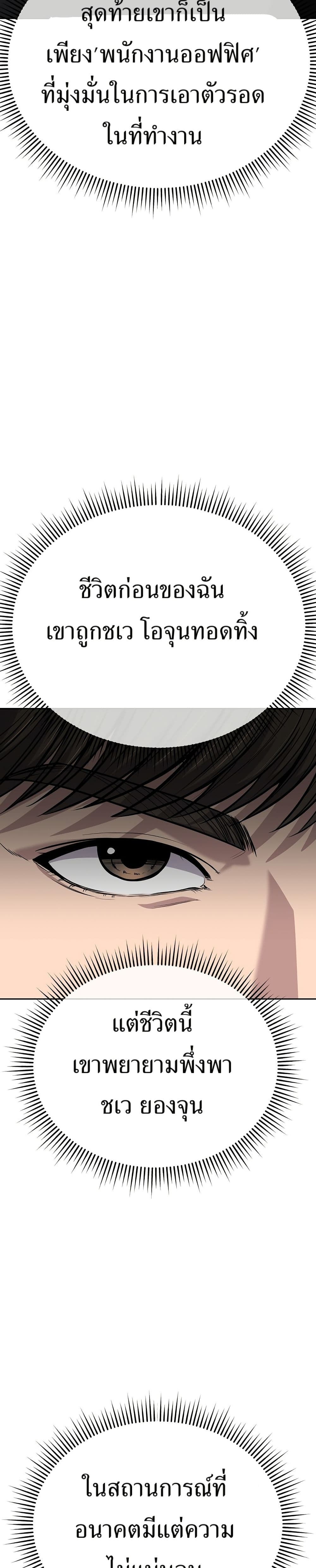 New Employee Kim Chul-Soo page 34