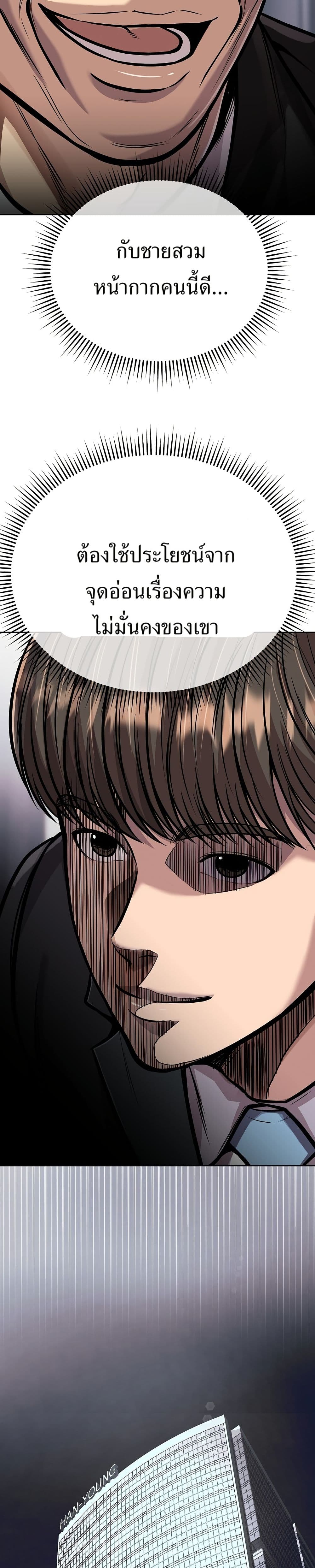 New Employee Kim Chul-Soo page 38