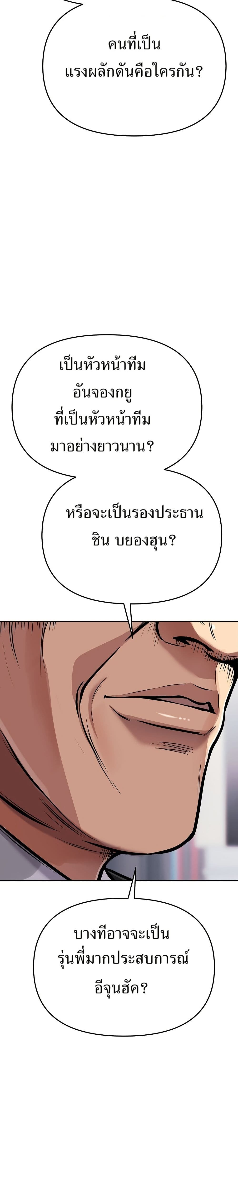 New Employee Kim Chul-Soo page 46