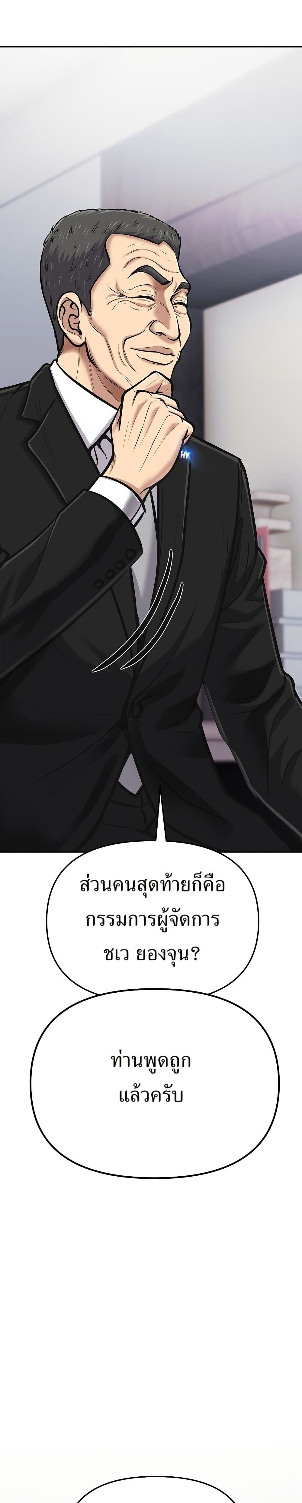 New Employee Kim Chul-Soo page 47