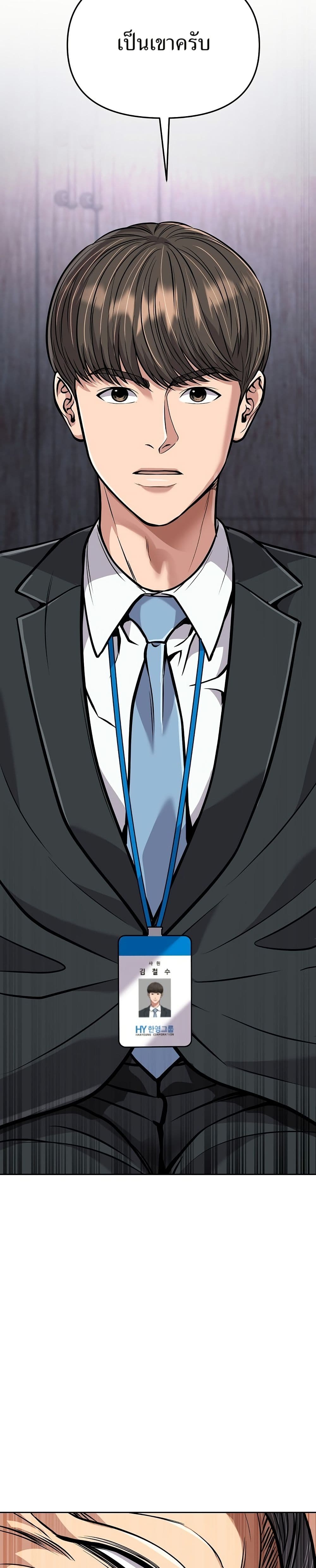 New Employee Kim Chul-Soo page 48