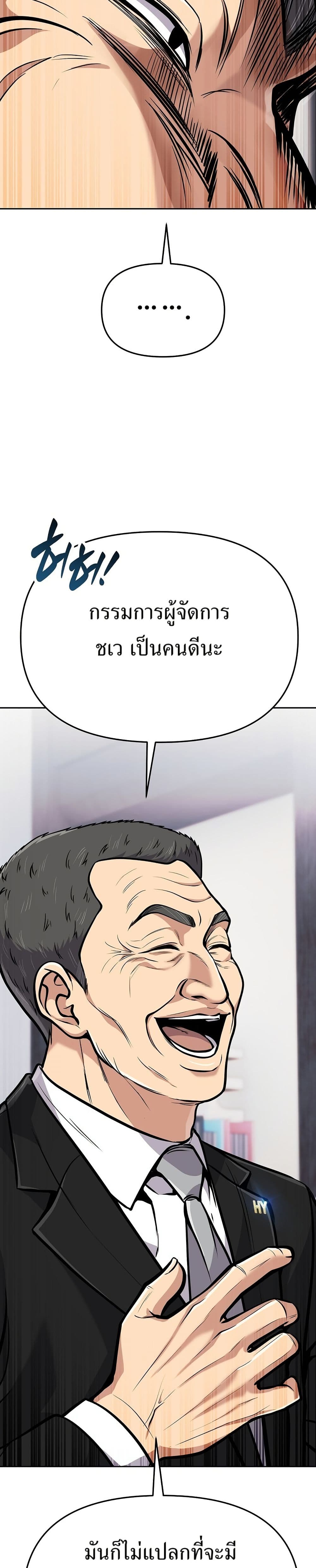New Employee Kim Chul-Soo page 49