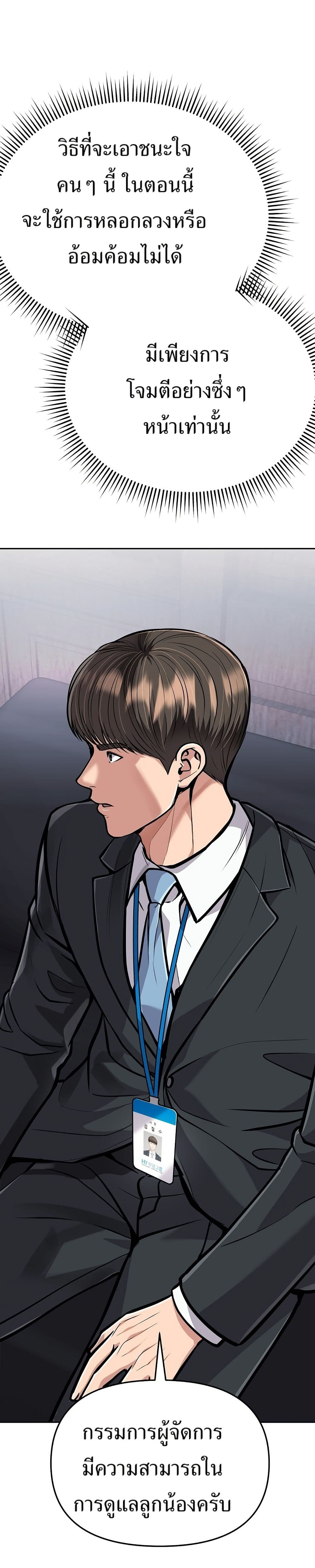 New Employee Kim Chul-Soo page 51