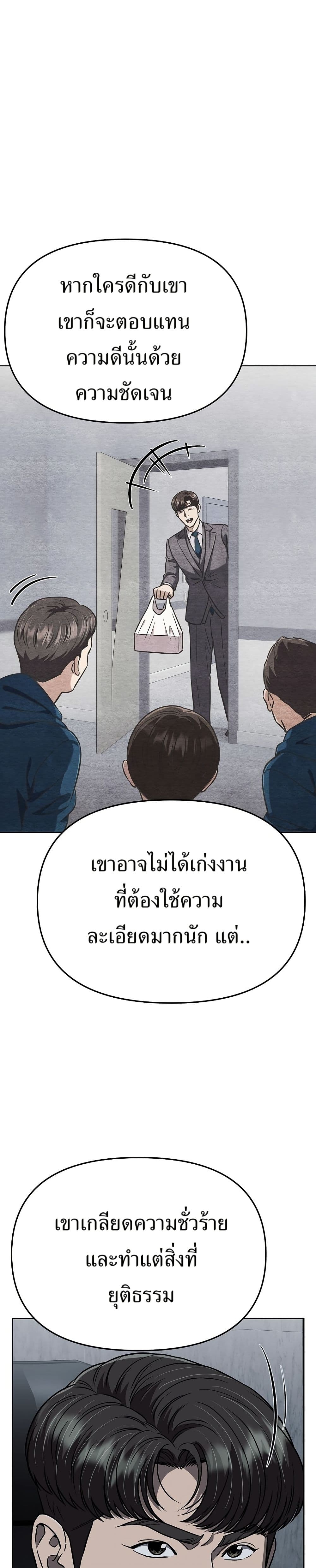 New Employee Kim Chul-Soo page 52