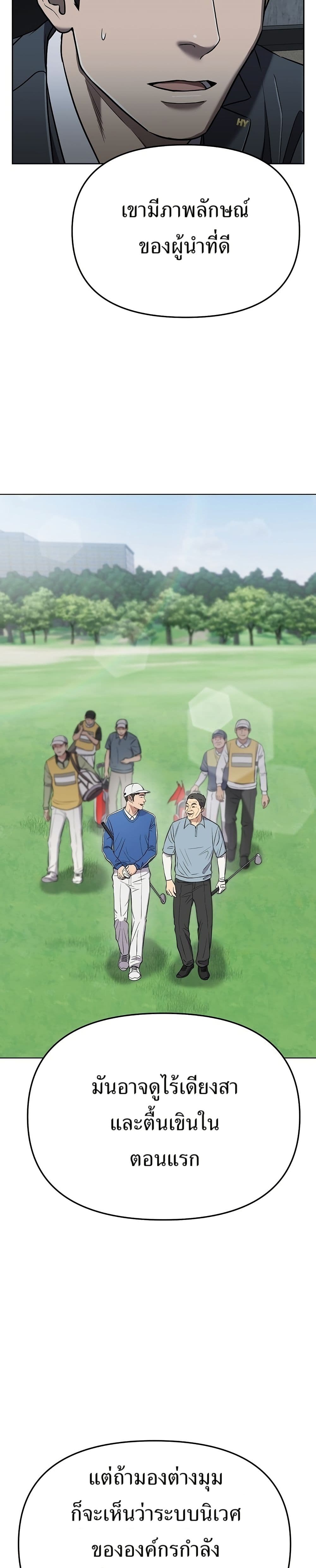 New Employee Kim Chul-Soo page 53