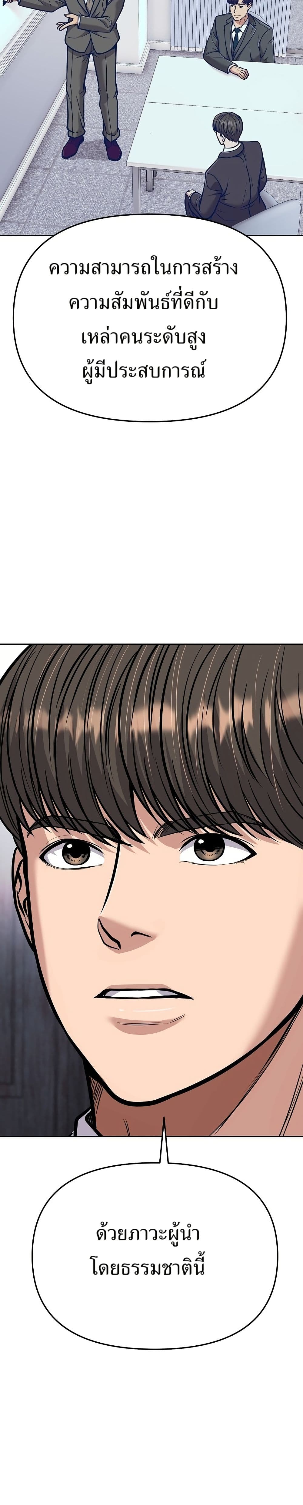 New Employee Kim Chul-Soo page 56