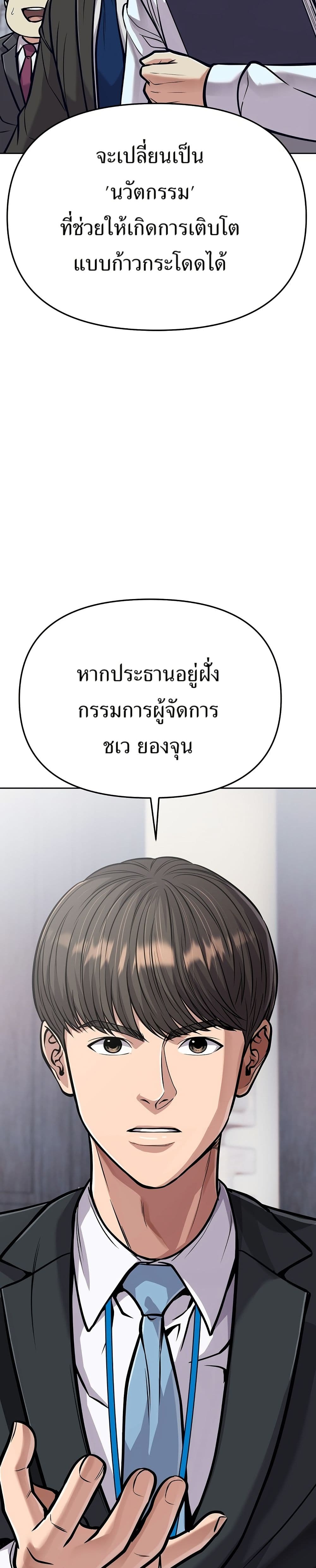 New Employee Kim Chul-Soo page 58
