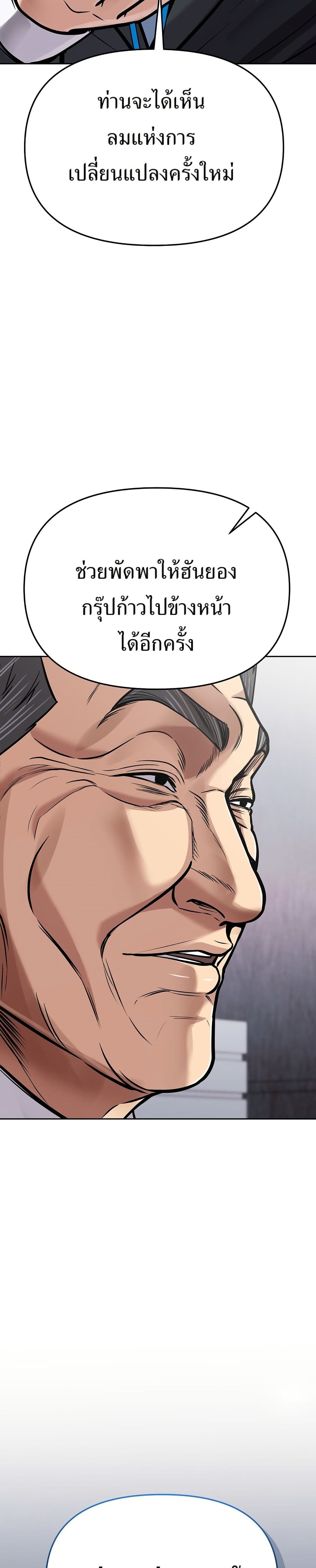 New Employee Kim Chul-Soo page 59