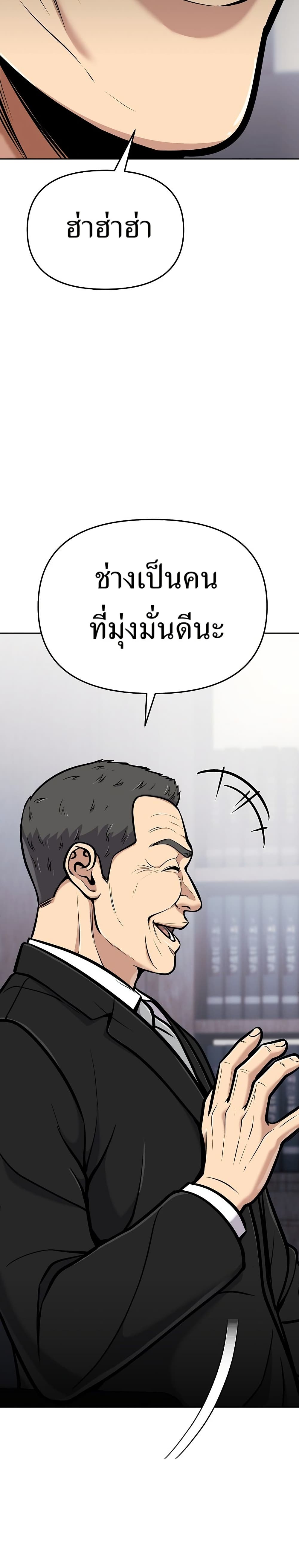 New Employee Kim Chul-Soo page 2