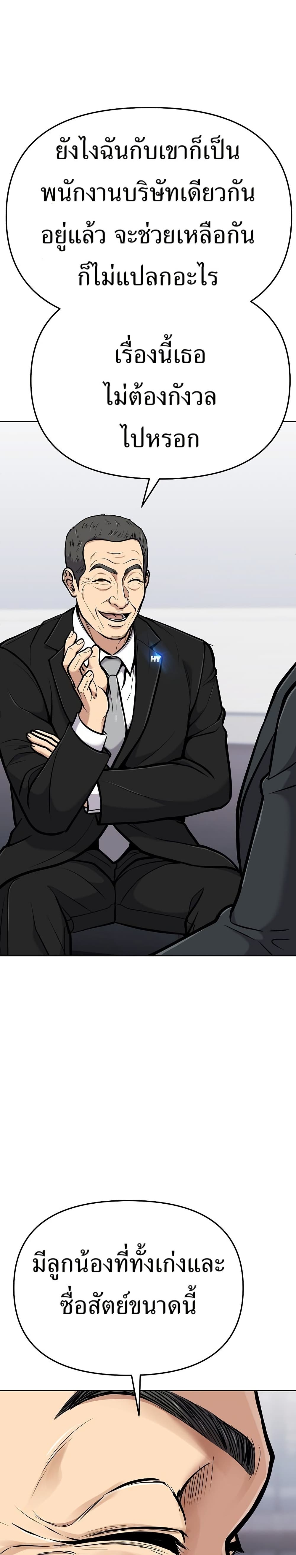 New Employee Kim Chul-Soo page 3