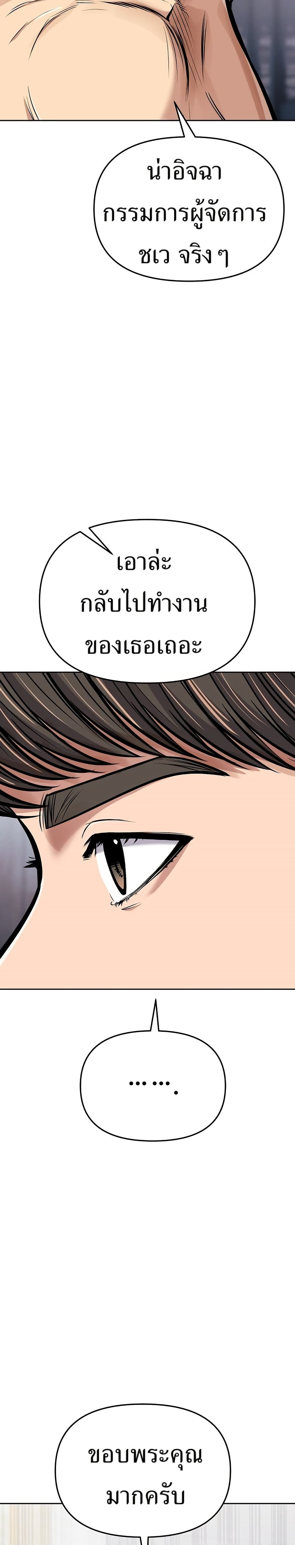 New Employee Kim Chul-Soo page 4