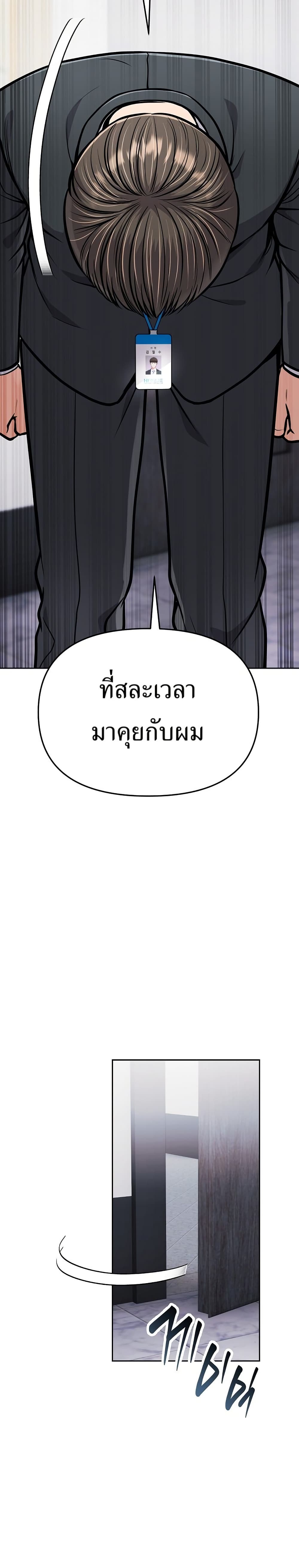 New Employee Kim Chul-Soo page 5