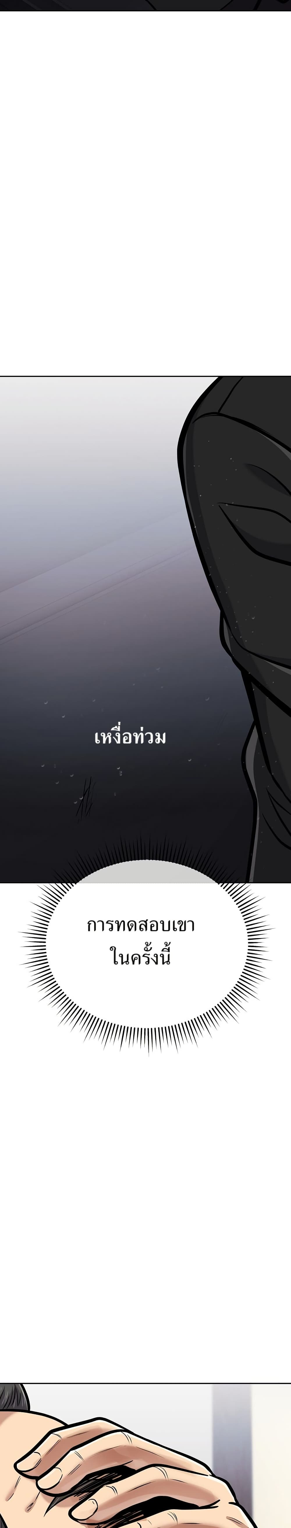 New Employee Kim Chul-Soo page 11