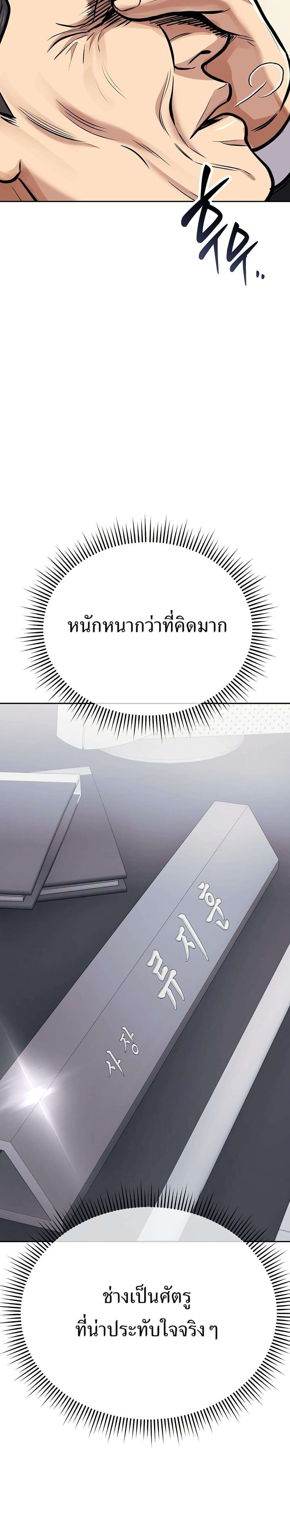 New Employee Kim Chul-Soo page 12