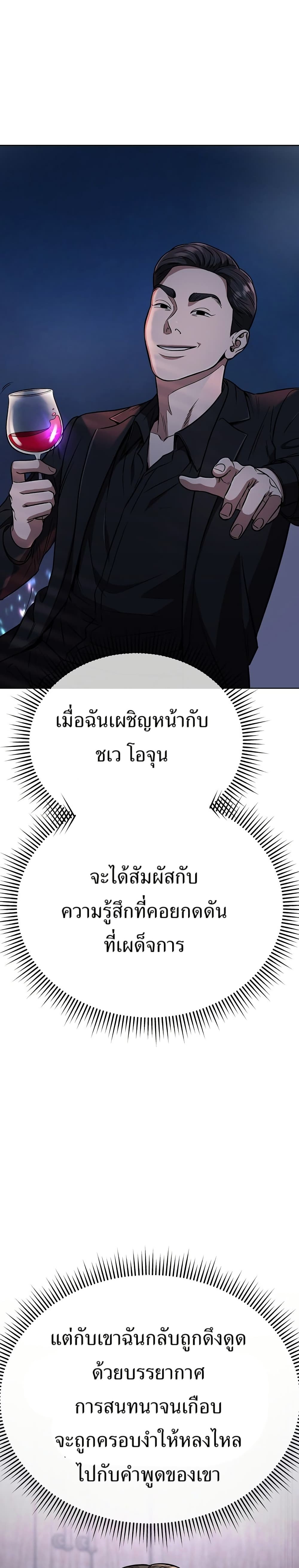 New Employee Kim Chul-Soo page 13